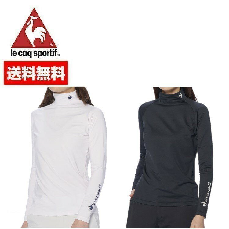 お薦め品 Le coq sportif GOLF ルコックゴルフ レディース 【ストレッチフォーサー】裏起毛ハイネックアンダーシャツ LG4FUD01L 保温 防風 吸汗 ストレッチ UV CUT