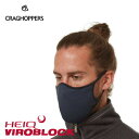 【最大30%OFF!10/31(日)23:59まで】CRAGHOPPERS クラグホッパーズ HEIQ Viroblock Face Cover ウィルス対策 洗えるマスク 洗濯可能 メンズ・レディース兼用