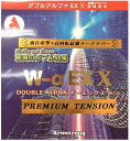 ■卓球ラバー DM便送料無料■【Armstrong】アームス...