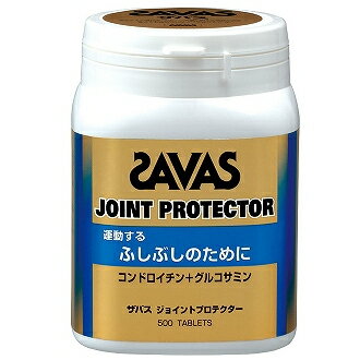 【SAVAS】ザバス CJ1464 ザバス ジョイントプロテクター ボトル150 【サプリメント/健康補助食品】