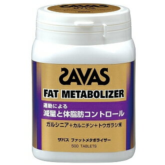 【SAVAS】ザバス CJ2474 ザバス ファットメタボライザー ボトル150 【サプリメント/健康補助食品】