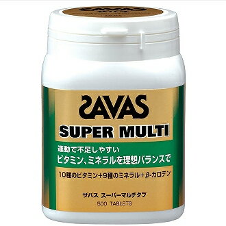 【SAVAS】ザバス CJ3474 ザバス スーパーマルチタブ ボトル150 【サプリメント/健康補助食品】