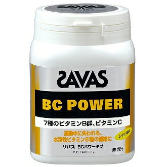 【SAVAS】ザバス CZ3424 ザバス BCパワータブ ボトル150 【サプリメント/健康補助食品】