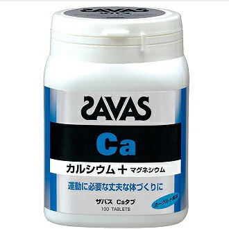 【SAVAS】ザバス CZ4514 ザバス Caタブ ボトル150(ヨーグルト味) 【サプリメント/健康補助食品】