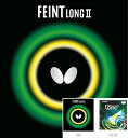 ★即納/あす楽★■卓球ラバー DM便送料無料■【Butterfly】バタフライ フェイントLONG2 超極薄 00300 変化幅と安定感のツブ高ラバー フェイントロング2 【卓球用品】粒高ラバー/卓球/ラバ-【RCP】