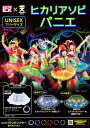 ◆【ヒカリアソビパニエ ホワイト】ELECTRIC EXとTEMPURA KIDZがコラボレーションした光るワイヤーセットのパニエが登場!パニエにはワイヤーを通すループ付き。【ハロウィン衣装/ハロウィンコスプレ】【コスプレ用品】【RCP】