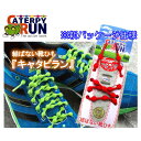 ★即納/あす楽★【CATERPYRUN】キャタピラン 【75cm】【2本入り】N757 結ばない靴ひも キャタピラン(伸縮型 靴ヒモ)【ランニング/ジョギング/マラソン/シューズ/シューレース/靴ひも/靴紐】※新パッケージ仕様【RCP】