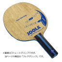 【JOOLA】ヨーラ 64330 陳衛星(Chen Weixing) FL(フレア) 【卓球用品】シェークラケット/ラケット/卓球ラケット【RCP】