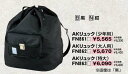 【クザクラ】九櫻(九桜) FN863B 道具袋 AKリュック(特大)(黒) ※DM便発送不可【RCP】