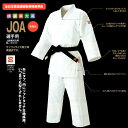 ■送料無料■【クザクラ】九櫻(九桜) JOA55 最高級背継二重織柔道衣 【#55】 全日本柔道連盟新規格基準品 特製背継二重織柔道衣【smtb-u】【RCP】