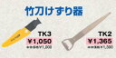 【クザクラ】九櫻(九桜) TK2 竹刀削り器 (竹刀けずり器...