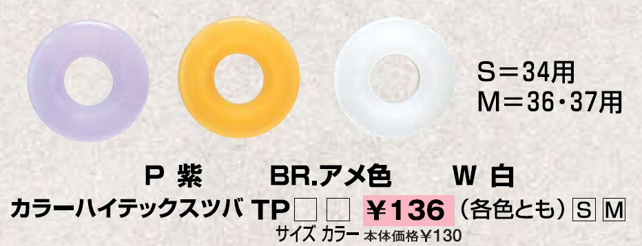 【クザクラ】九櫻(九桜) TPSP カラーハイテックス鍔(ツバ) S/紫 34用
