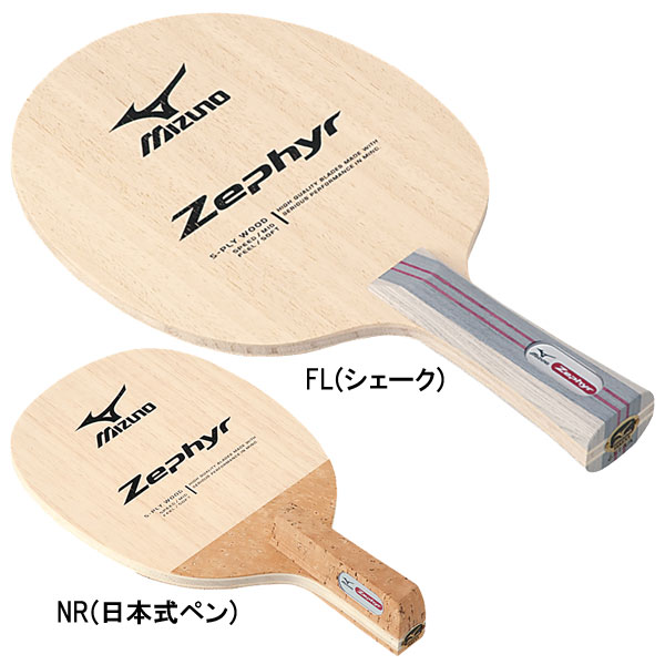 ◆MIZUNO◆ミズノ 18TT120 18TT12003 ゼファー 【卓球用品】シェークラケット