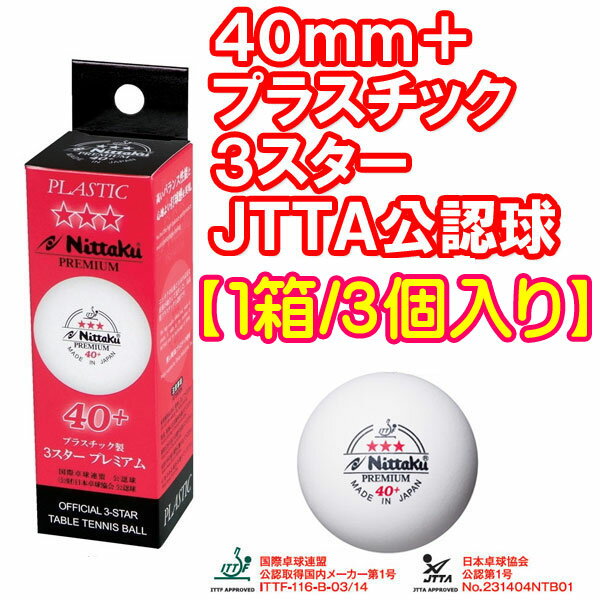 [/yyNittakuzjb^N vX`bN{[ 3X^[ 40mm vX`bN 40+ y1/3zNB-1300y{싅F苅z (v3X^[v~A)y싅pizvXeBbN 3X^[{[yRCPz532P26Feb16