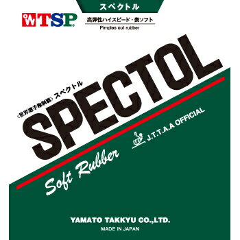 ■卓球ラバー メール便送料無料■【TSP】ヤマト卓球 スペクトル 20082 高弾性ハイスピード表ソフト【卓球用品】表ソフトラバー/ラバー/ラバ-