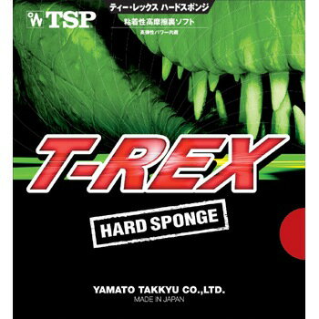 ■卓球ラバー メール便送料無料■【TSP】ヤマト卓球 T-REX ハードスポンジ 20871 粘着性高摩擦裏ソフト【卓球用品】裏ソフトラバー/ラバー/ラバ-【卓球 ラバー 卓球ラバー】【ポイント3倍 9/3朝10時まで】