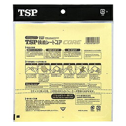 ★即納★【TSP】ヤマト卓球 TSP接着シートコア 44425 ラクラク貼れて、安心の接着力！両面テープタイプの卓球ラバー貼り付け用接着剤 【卓球用品】メンテナンス