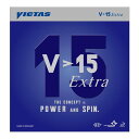 ★即納/あす楽★■卓球ラバー DM便送料無料■【VICTAS】ヴィクタス 020461 V>15 Extra エ