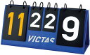 ■送料無料■【TSP】VICTAS/ヴィクタス 043570 VICTAS COUNTER 卓球用カウンター/得点機 【卓球用品】カウンター/審判器具【RCP】