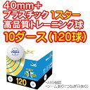 ★即納/あす楽★【Yasaka】ヤサカ 40+ セレクトプラ...