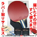 ★即納/あす楽★★特価50%OFF/半額セール★【Yasaka】ヤサカ 卓球 ラケットセット(シェー