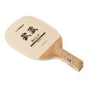 ★即納/あす楽★【Yasaka】ヤサカ W-76 武蔵GOLD 【卓球用品】ペンラケット【RCP】
