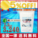 天然深層海水塩 恵安の潮 2.2kg お徳用パック 衛生安全...