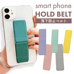 スマホリング スマホバンド スマホベルト コンパクト 全機種対応 iPhone <strong>スマホグリップ</strong> かわいい 落下防止 ベルト スタンド バンカーリング スマホ ベルト カラフル パステルカラー <strong>韓国</strong> くすみ色 おしゃれ シンプル ポイント消化