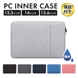 ＼1年保証＆高評価レビュー／ <strong>パソコンケース</strong> ノート<strong>パソコンケース</strong> 13.3インチ 14.1インチ 15.6インチ <strong>パソコンケース</strong> おしゃれ pcケース 防水 パソコンバッグ MacBook インナーバッグ Air リモートワーク 通学 タブレットケース 学校用 RSL