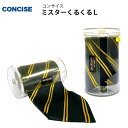 【15日は各種利用でポイント最大27倍!】 ネクタイ収納ケース まきタイ ミスターくるくる L トラベルグッズ 旅行用品