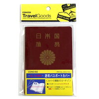 【海外旅行用】有楽町トコーオリジナル防犯対策セット