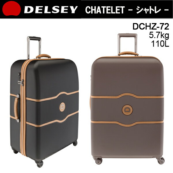 【楽天市場】【送料無料】 サンコー/SUNCO デルセー DELSEY シャトレ 110L DCHZ-72 スーツケース TSAロック