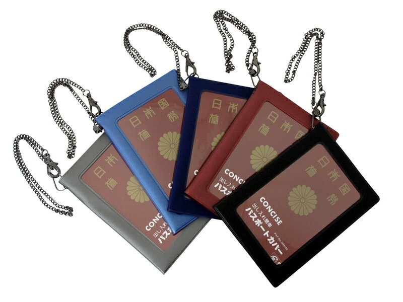 【ポイント10倍つき】【メール便配送可能】チェーン付パスポートカバー ★キッチンポイントアップ祭★0810丈夫な金属チェーン付きのパスポートカバー。着脱も可能です。