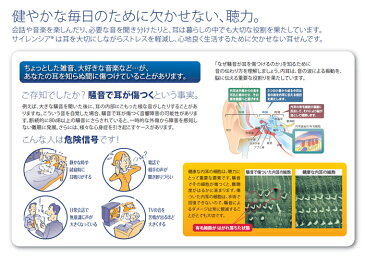 【ポイント10倍】【メール便配送可能】 ミス サイレンシア 2ペア 耳栓 耳せん( 旅行 便利グッズ おしゃれ トラベルグッズ 飛行機 海外旅行グッズ トラベル 旅行用品 機内グッズ コンサイス 睡眠 快適 いびき 遮音 トラベル用品 安眠グッズ 機内用 騒音防止 イヤープラグ)