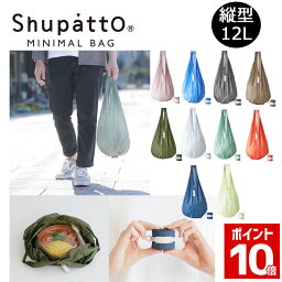 【新商品】送料無料 MARNA Shupatto ミニマルバッグ Drop 12L エコバッグ <strong>シュパット</strong> コンパクト バッグ 軽量 エコバック マーナ ドロップ 折りたたみ マイバッグ ショッピングバッグ(マイバック 洗える 買い物袋 買い物バッグ 便利 サブバッグ軽い 便利グッズ 母の日 )