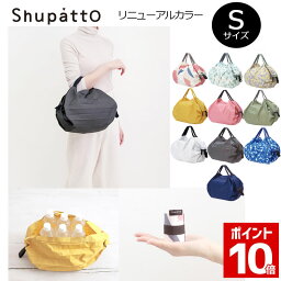 送料無料 MARNA Shupatto NEW コンパクト<strong>バッグ</strong> Sサイズ <strong>エコ</strong><strong>バッグ</strong> シュパット 折りたたみ コンパクト 軽量 <strong>エコ</strong> <strong>可愛い</strong> <strong>エコ</strong>バック マーナ ( マイ<strong>バッグ</strong> サブ<strong>バッグ</strong> <strong>バッグ</strong> 小さめ 洗濯 コンビニ<strong>バッグ</strong> ギフト 洗える 買い物袋 買い物 買い物<strong>バッグ</strong> マイバック 母の日 )