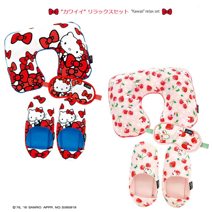 【WEB限定☆オトクなセット】ハローキティ(HELLO KITTY)[エアピロー/スリッパ…...:travel-passport:10006111