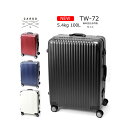 トリオ カーゴ TW-72 100L【預入可能最大容量】フレームタイプ TSAロータリーロック QUOカード500円付き※後日別送(スーツケース おしゃれ キャリーバッグ 出張用 キャリーケース かわいい海外旅行グッズ ビジネスキャリー キャリー バッグ TSAロック 鍵 トラベル用品)