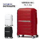 サムソナイト オクトライト octlite I72*002 68cm 75L 3.3kg(送料無料 キャリー 旅行用品 OCTLITE 出張用 キャリーバック スーツケース おしゃれ キャリーバッグ キャリーケース かわいい バッグ ビジネスキャリー 海外旅行 mサイズ m 海外 トラベル用品 旅行グッズ)