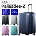 ace. エース スーツケース パリセイドZ 05585 98L 4.6kg 無料預入可能 157cm スーツケースベルトプレゼント(送料無料 キャリーバッグ 出張用 キャリーケース かわいい おしゃれ ビジネス ビジネスキャリー 海外旅行 収納 大型 キャリーバック キャリー 旅行バッグ 海外)