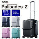 ace. エース スーツケース パリセイドZ 05