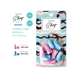 【メール便送料無料】 サイレンシア スリープ SLC-SLEEP <strong>耳栓</strong> 耳せん ( 睡眠 旅行 便利グッズ 飛行機 トラベルグッズ 耳 栓 遮音 安眠 旅行用品 旅行グッズ <strong>ライブ</strong> イヤープラグ テレワーク 就寝 防音 睡眠グッズ いびき 快眠 聴覚過敏 快眠グッズ 睡眠時 就寝用 トラベル )