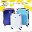 【送料無料】ハレイワ(HALEIWA)HW-115 ハードキャリー 56L TSAロック QUOカード500円付き※後日別送(スーツケース キャリーバッグ おしゃれ キャリー かわいい バッグ キャリーケース ポリカーボネイト 軽量 3泊4日 キャリーバック 海外旅行グッズ 鍵 トラベル用品)