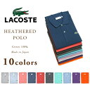 【期間限定30%OFF!】LACOSTE JAPAN(ラコステ)/L1264AL HEATHERED POLO/ MADE IN JAPAN