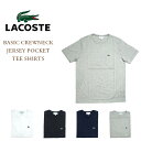 【期間限定30%OFF!】LACOSTE(ラコステ)/TH633EL BASIC CREWNECK JERSEY POCKET TEE SHIRTS【アウトレット】