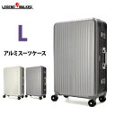 スーツケース キャリーケース キャリーバッグ レジェンドウォーカー LEGEND WALKER アルミボディ TSA 8輪 L サイズ 大容量 無料受託手荷物 158cm以内 5年保証 1000-72※リモワ ではありません
