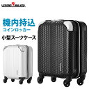 スーツケース キャリーケース キャリーバッグ コインロッカー 対応 ビジネスキャリー 機内持ち込み 可 SS サイズ 人気 LEGEND WALKER レジェンドウォーカー 新作 超軽量 『6208-39』