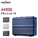 アタッシュケース 機内持ち込み 可 ケース ビジネスバッグ A4 サイズ LEGEND WALKER GRAND レジェンドウォーカーグラン 超軽量 ノートパソコン PC ケース 通勤 小型 6604-34