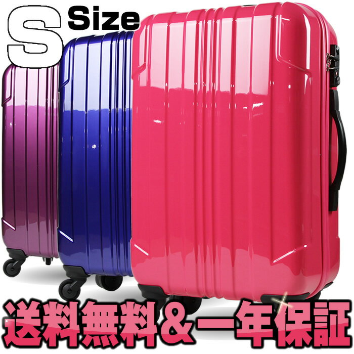 【安心の1年保証付・送料無料】スーツケース SUITCASE TSAロック搭載（ポリカーボネイト+ABS）新作超軽量（3〜5泊対応）Mサイズ・国内旅行5503-55【マラソン201207_日用品】旅行鞄