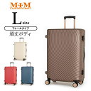 スーツケース キャリーケース キャリーバッグ Lサイズ 7泊以上 ダイヤル TSAロック MODERNISM モダニズム 【M1004-F70】